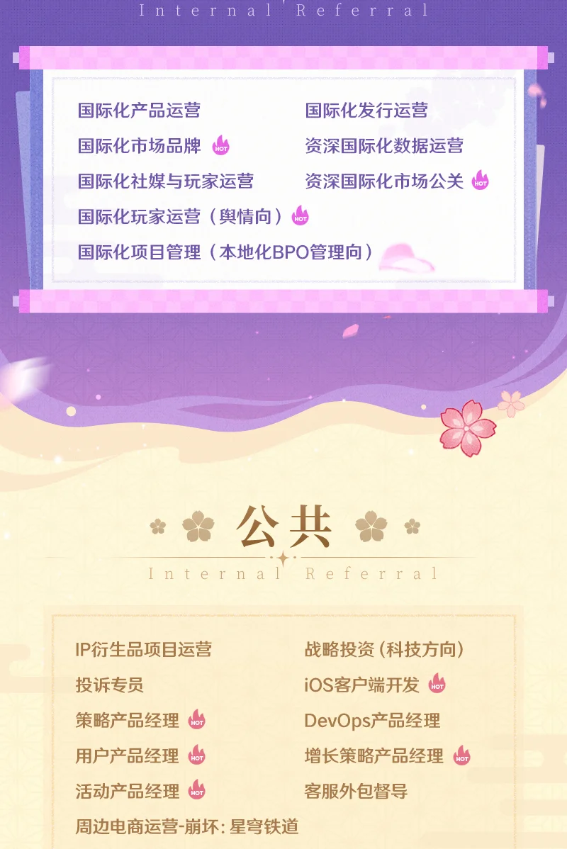 🎮 米哈游又放出海量社招岗位啦！！！