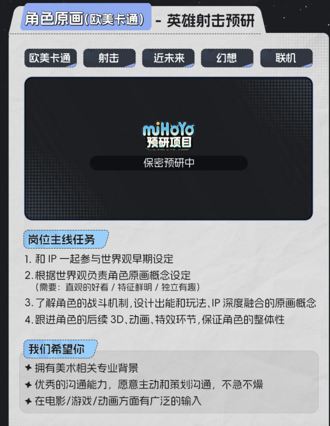 🌟【急急急！游戏公司神仙岗位招人！内推直