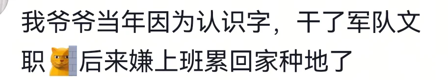 终于知道为啥父母说他们那辈工作好找。