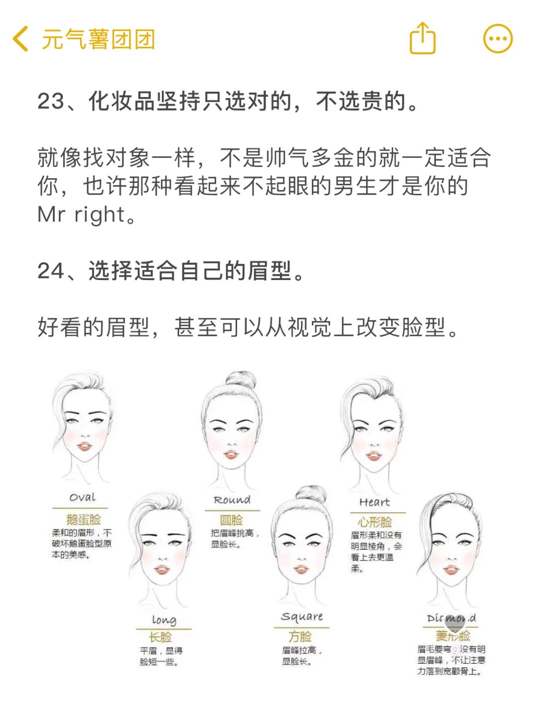 如何在半年内提高颜值