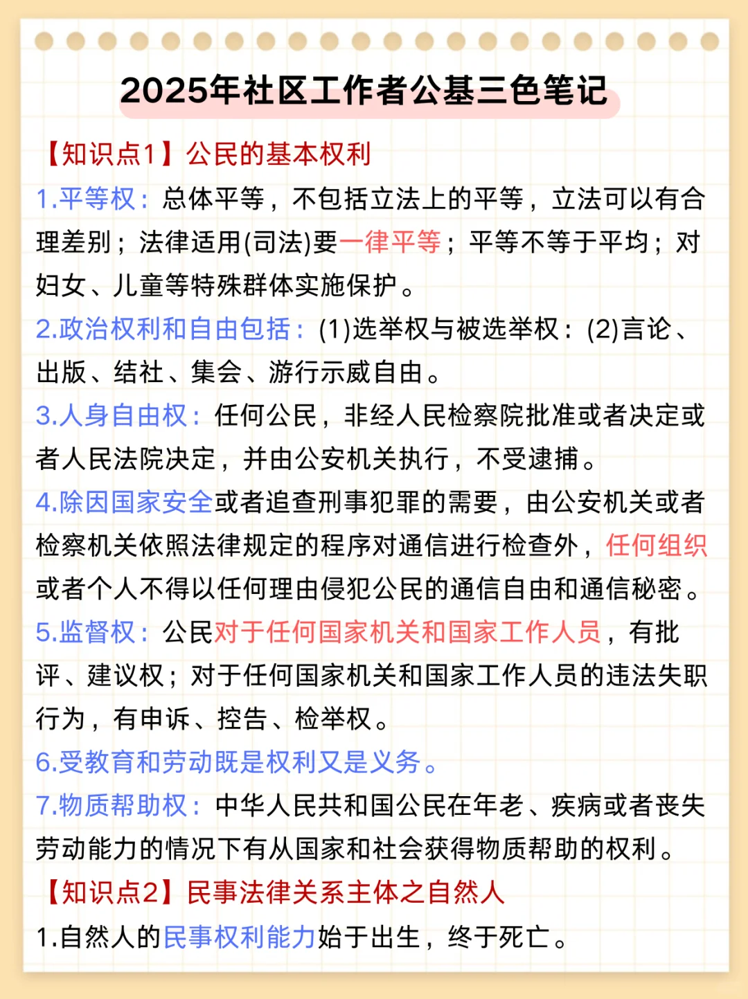 25银川兴庆区社区工作者，风向已经很明显了