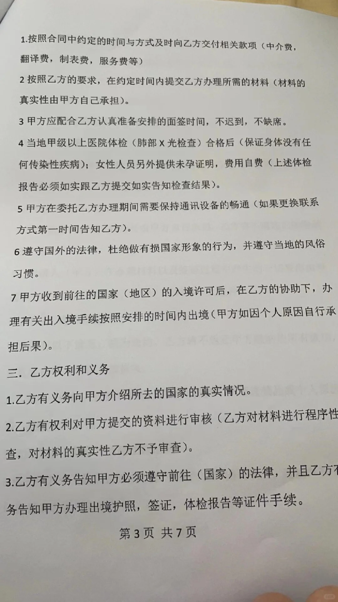 出国劳务派遣公司骗局揭秘 你被骗了吗？