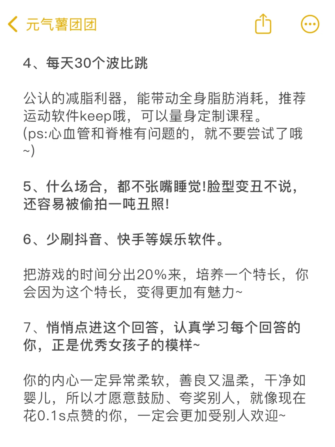 如何在半年内提高颜值