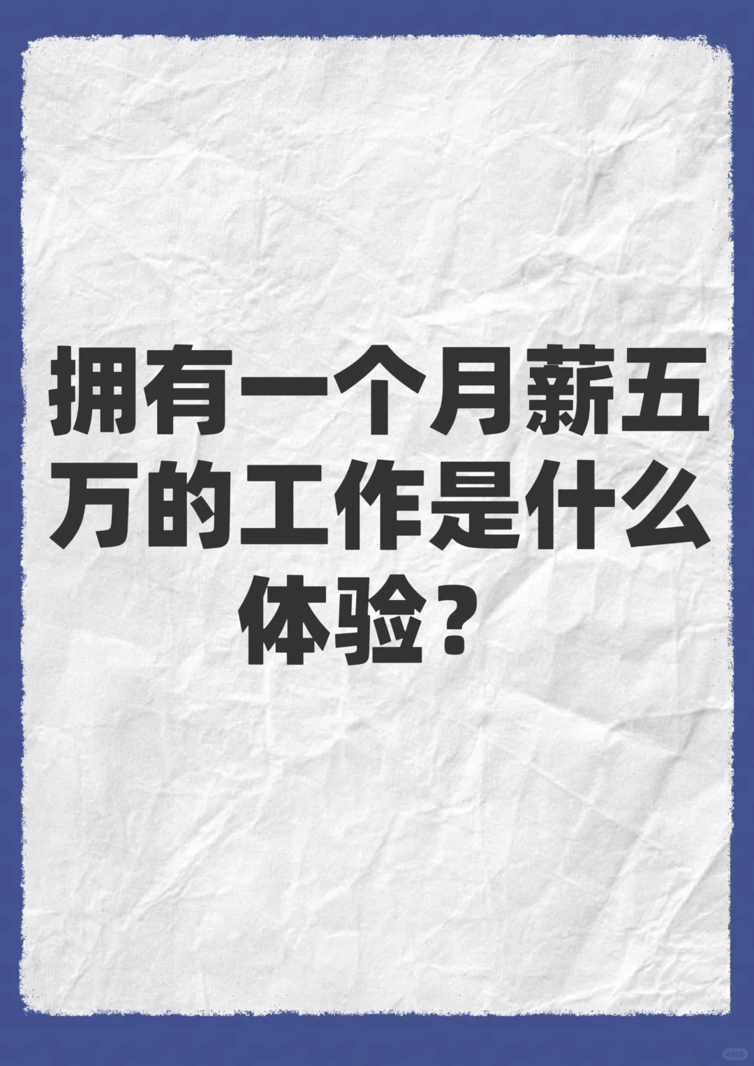 努力的人从来不找借口