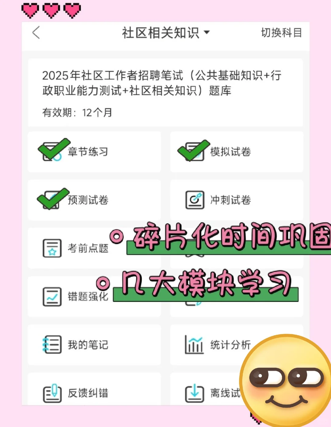 深圳宝安区街道招聘编外，今年蕞简单的一年