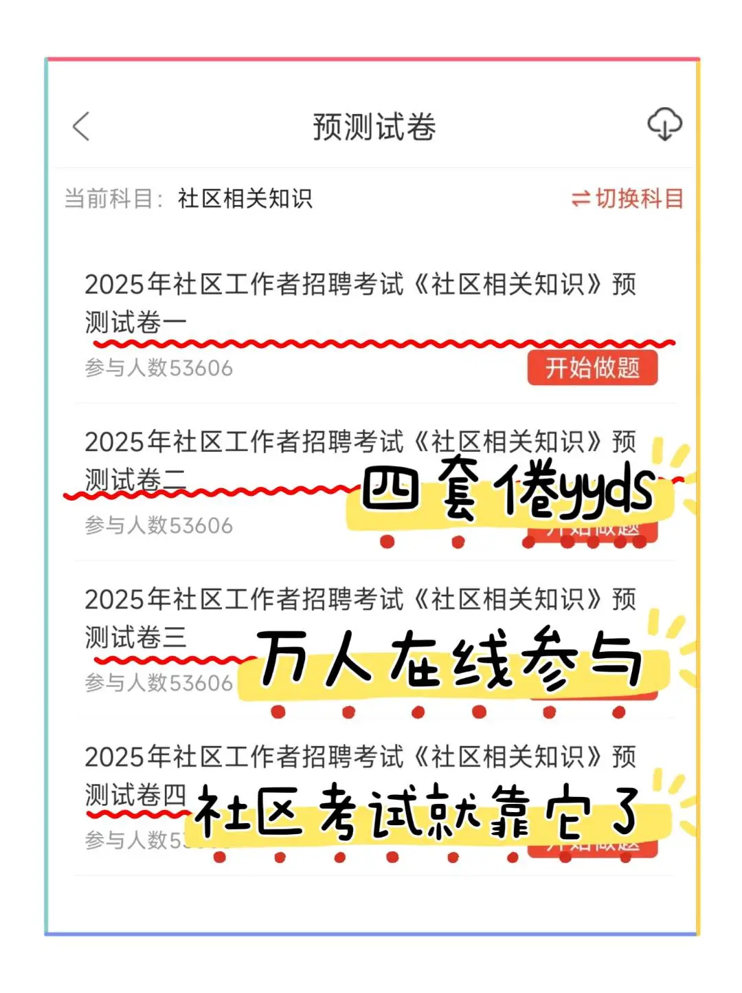 深圳宝安区街道招聘编外人员，真没必要焦虑