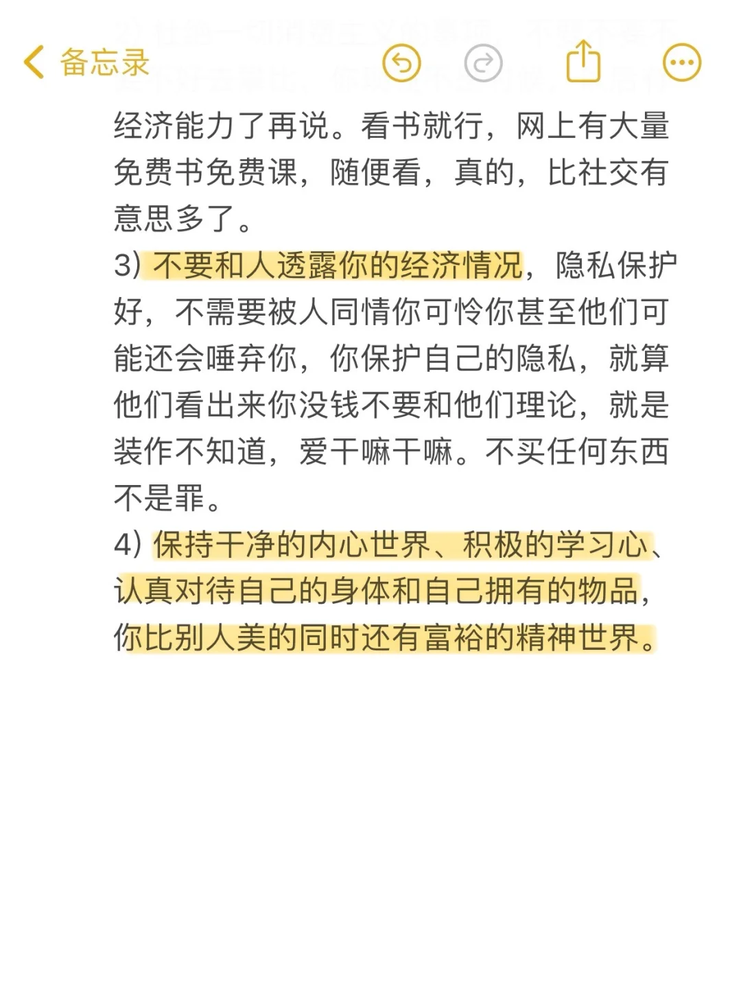 如何用最少的钱打扮自己？