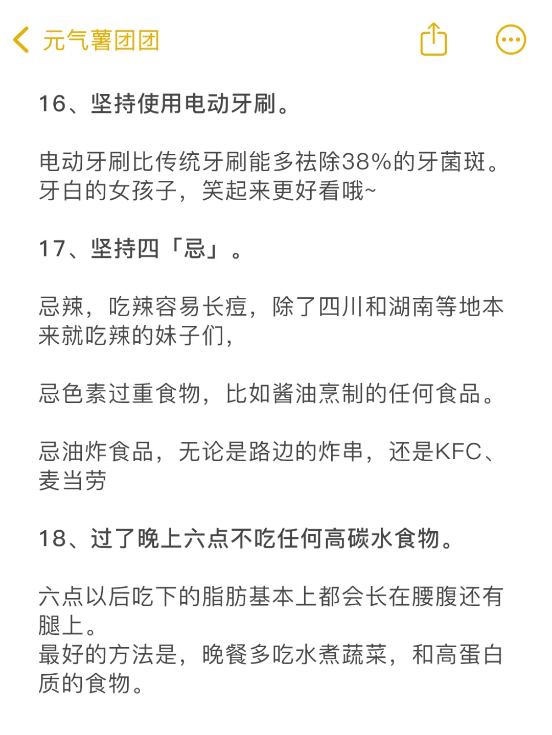 如何在半年内提高颜值