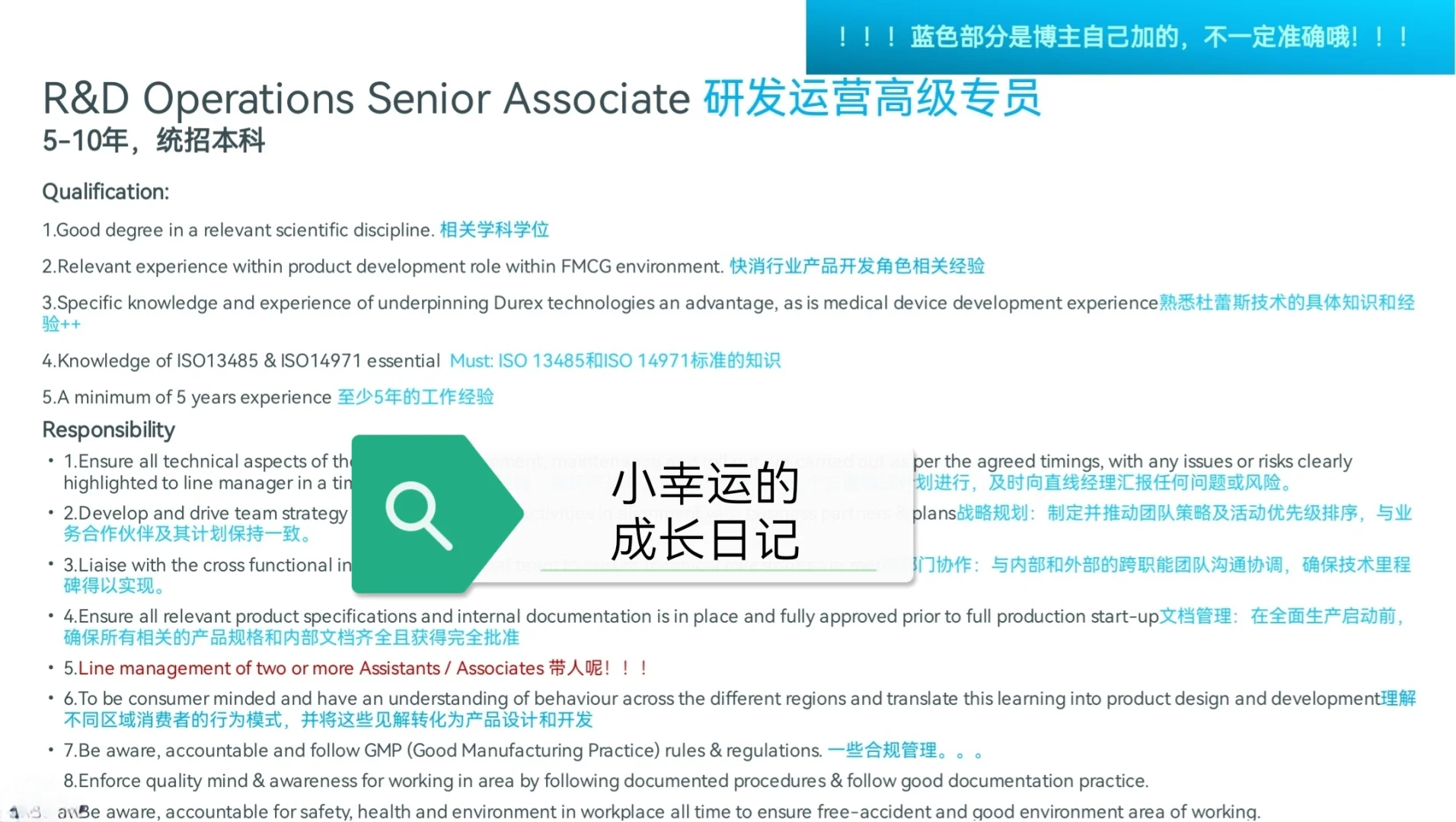 青岛银～速领这份4.5天工作制的英企offer!