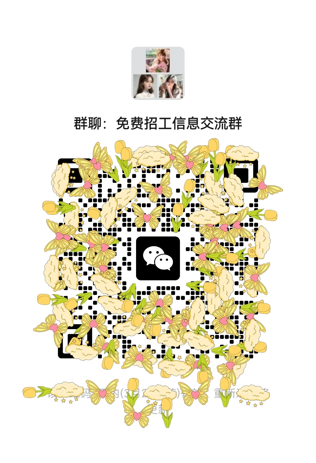✨这里是一个超棒的求职交流点！