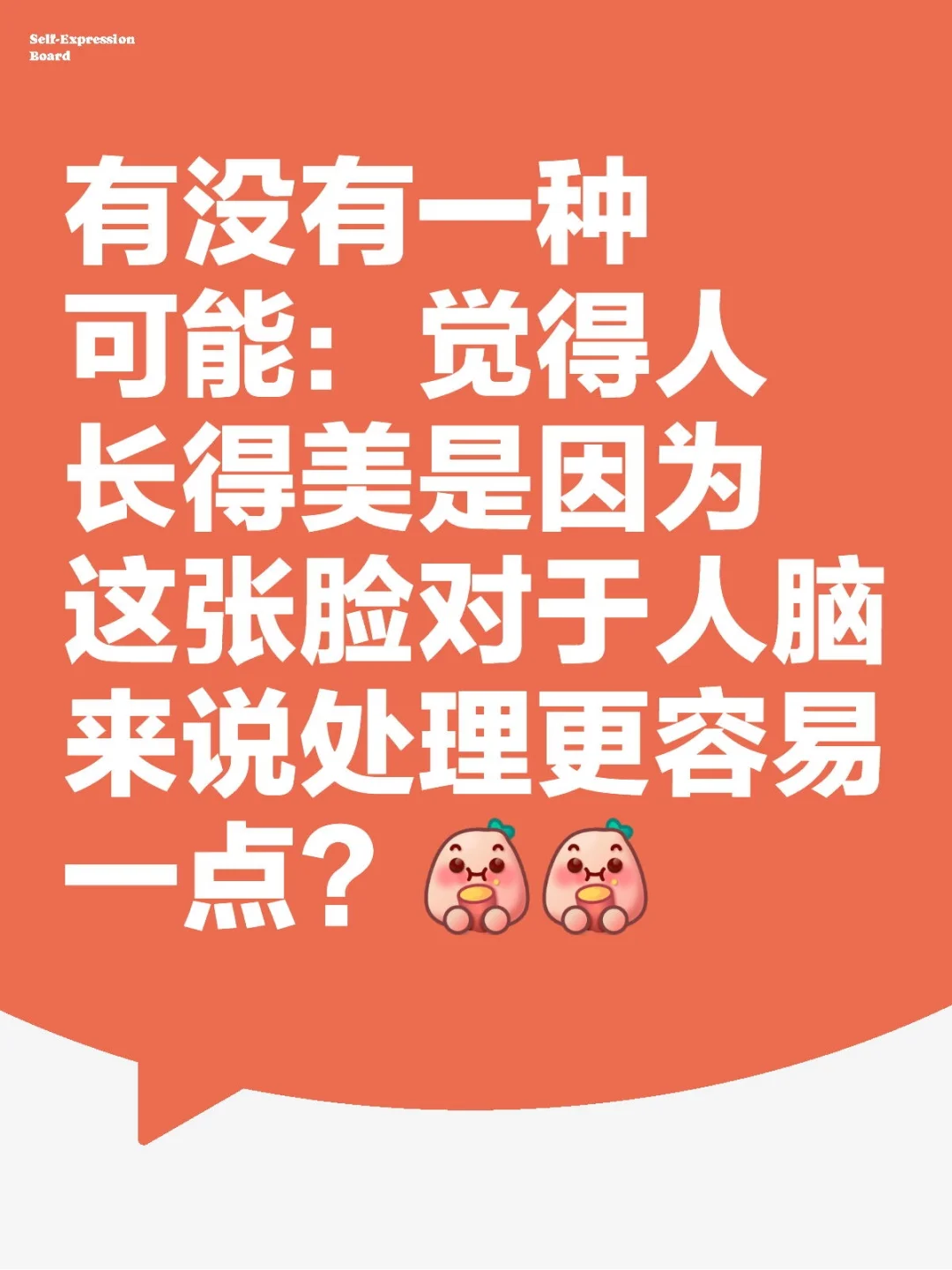 论文二稿前突发奇想