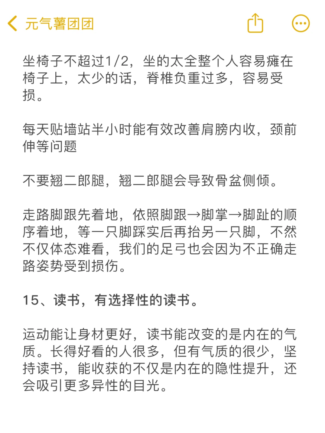 如何在半年内提高颜值