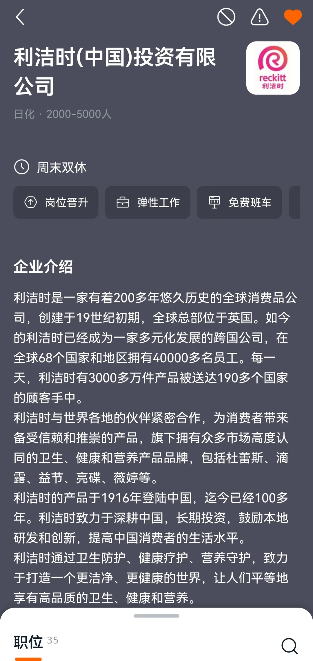 青岛银～速领这份4.5天工作制的英企offer!