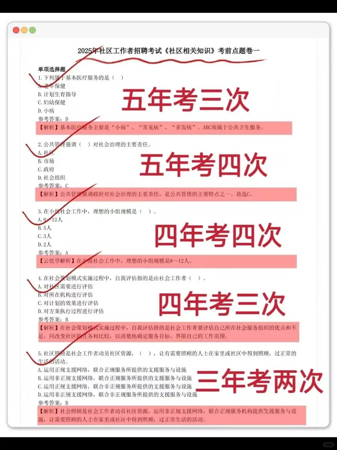 深圳宝安区街道招聘编外人员，真没必要焦虑