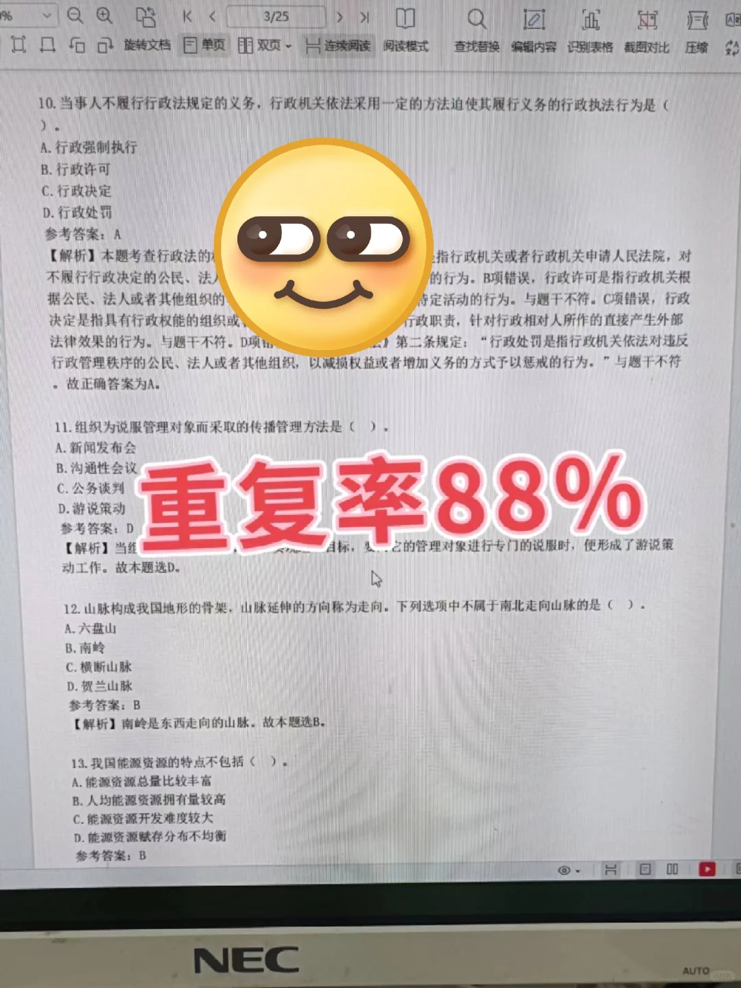 深圳宝安区街道招聘编外，今年蕞简单的一年