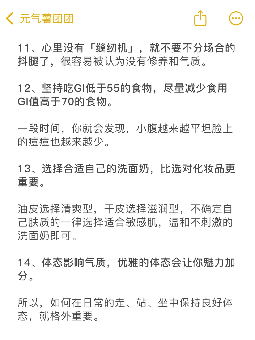 如何在半年内提高颜值