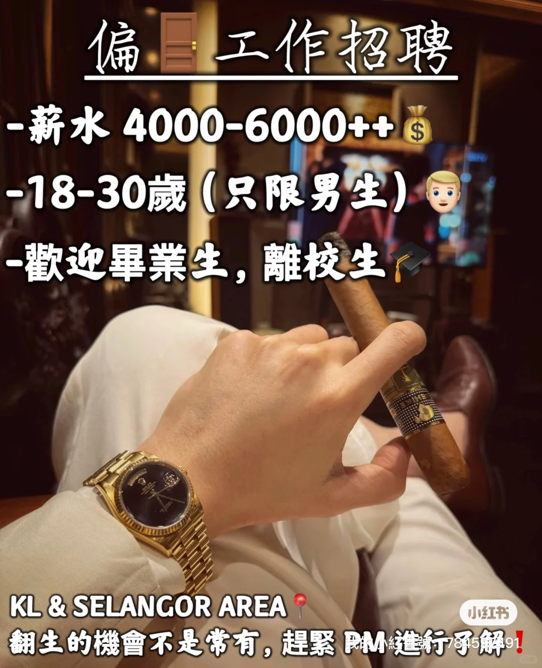 偏🚪招聘（只限男生）