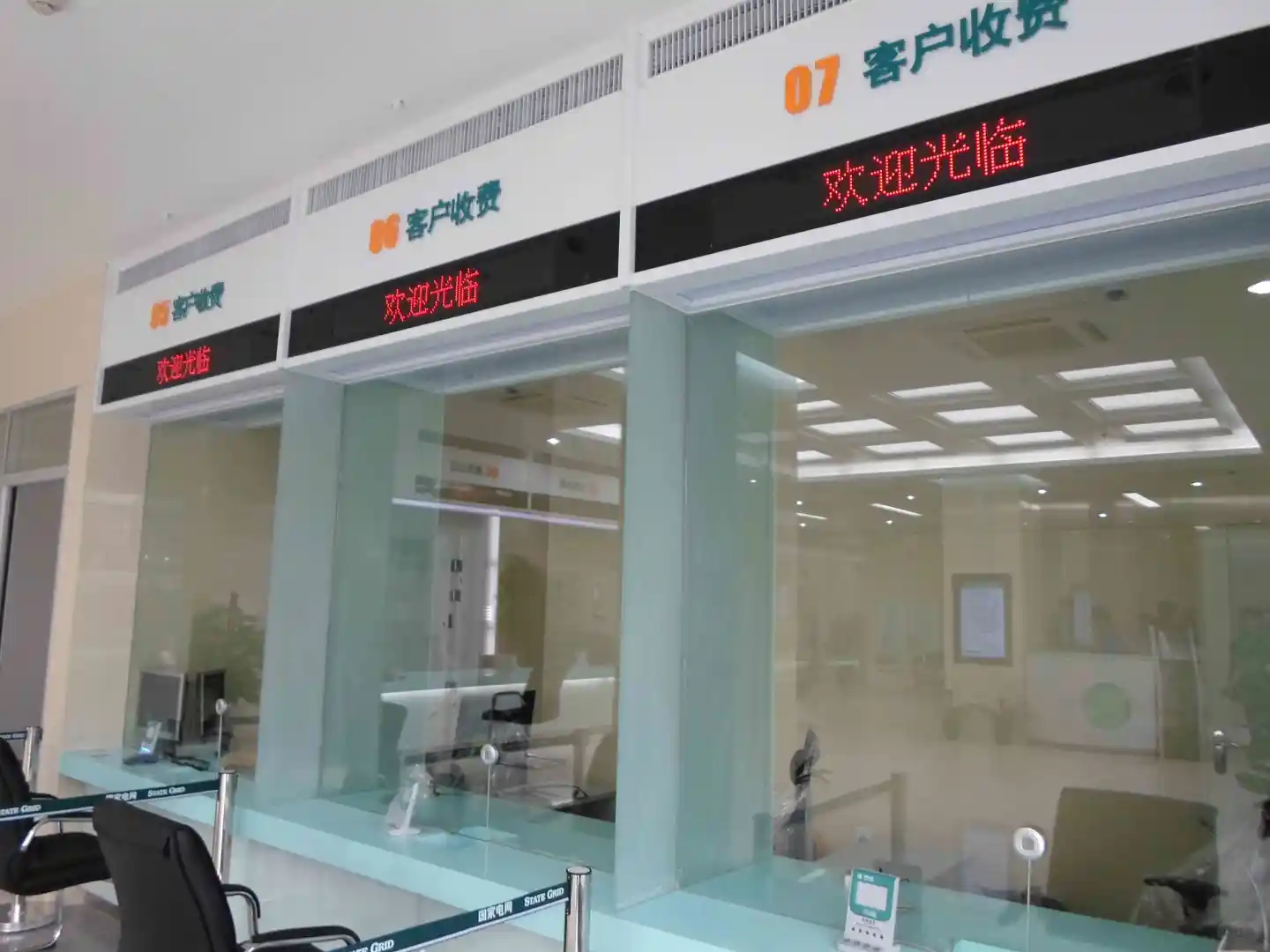 电网供电公司营业厅就业