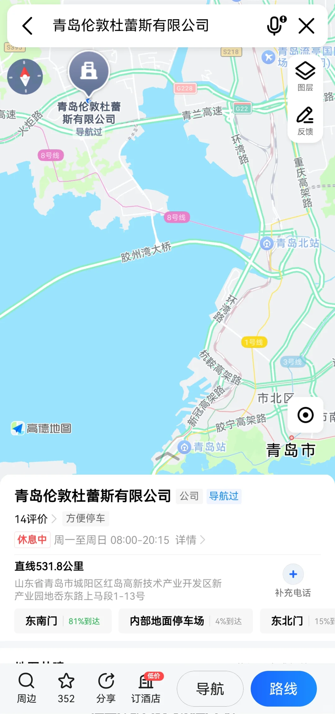 青岛银～速领这份4.5天工作制的英企offer!