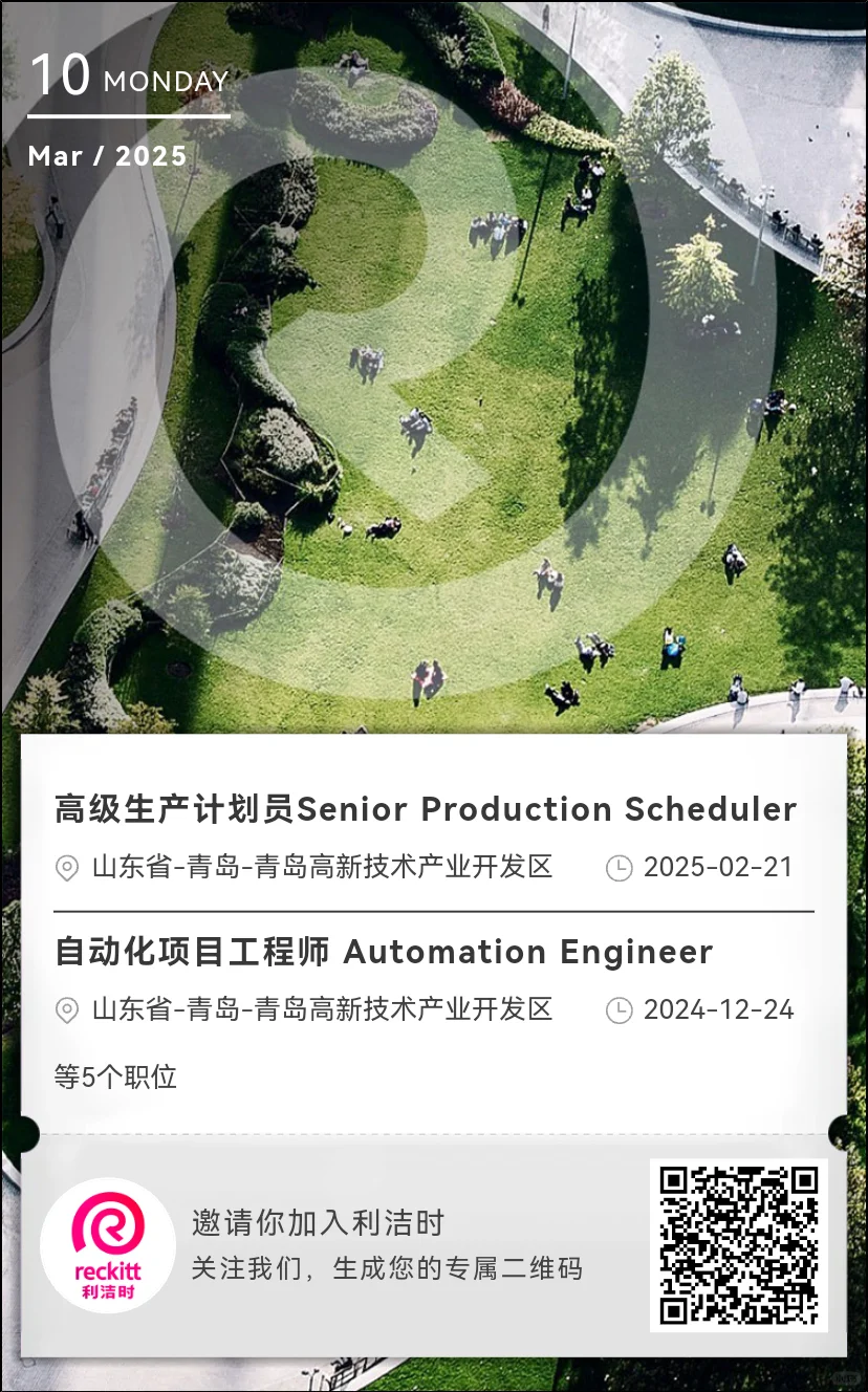 青岛银～速领这份4.5天工作制的英企offer!