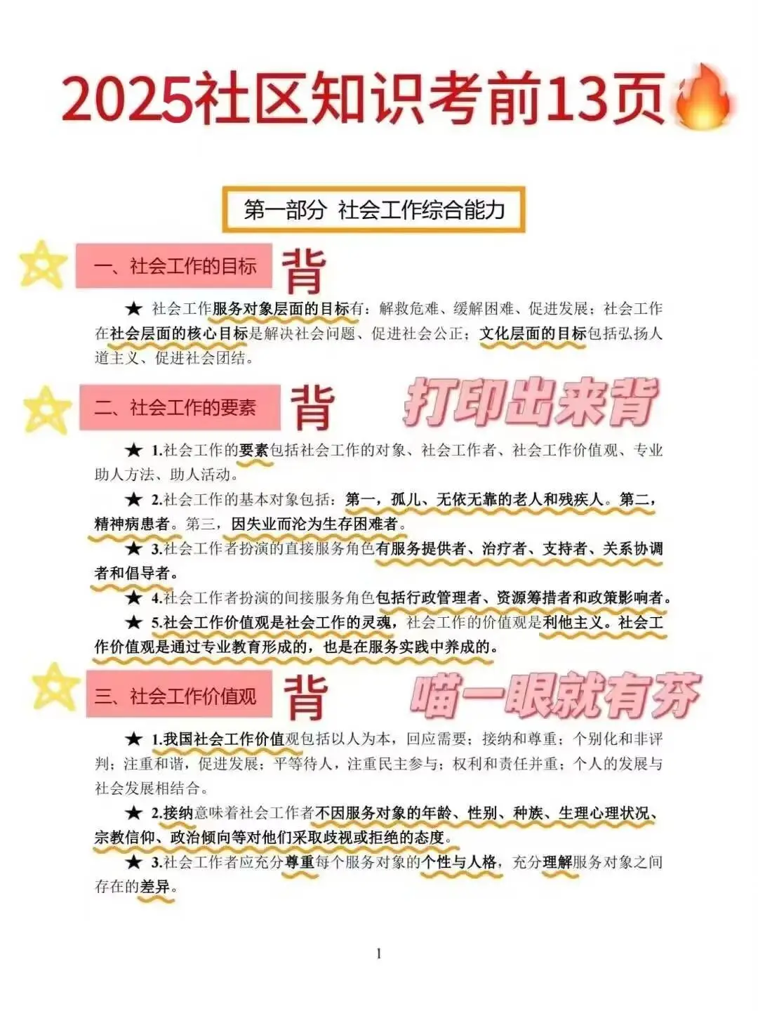 深圳宝安区街道招聘编外人员，真没必要焦虑