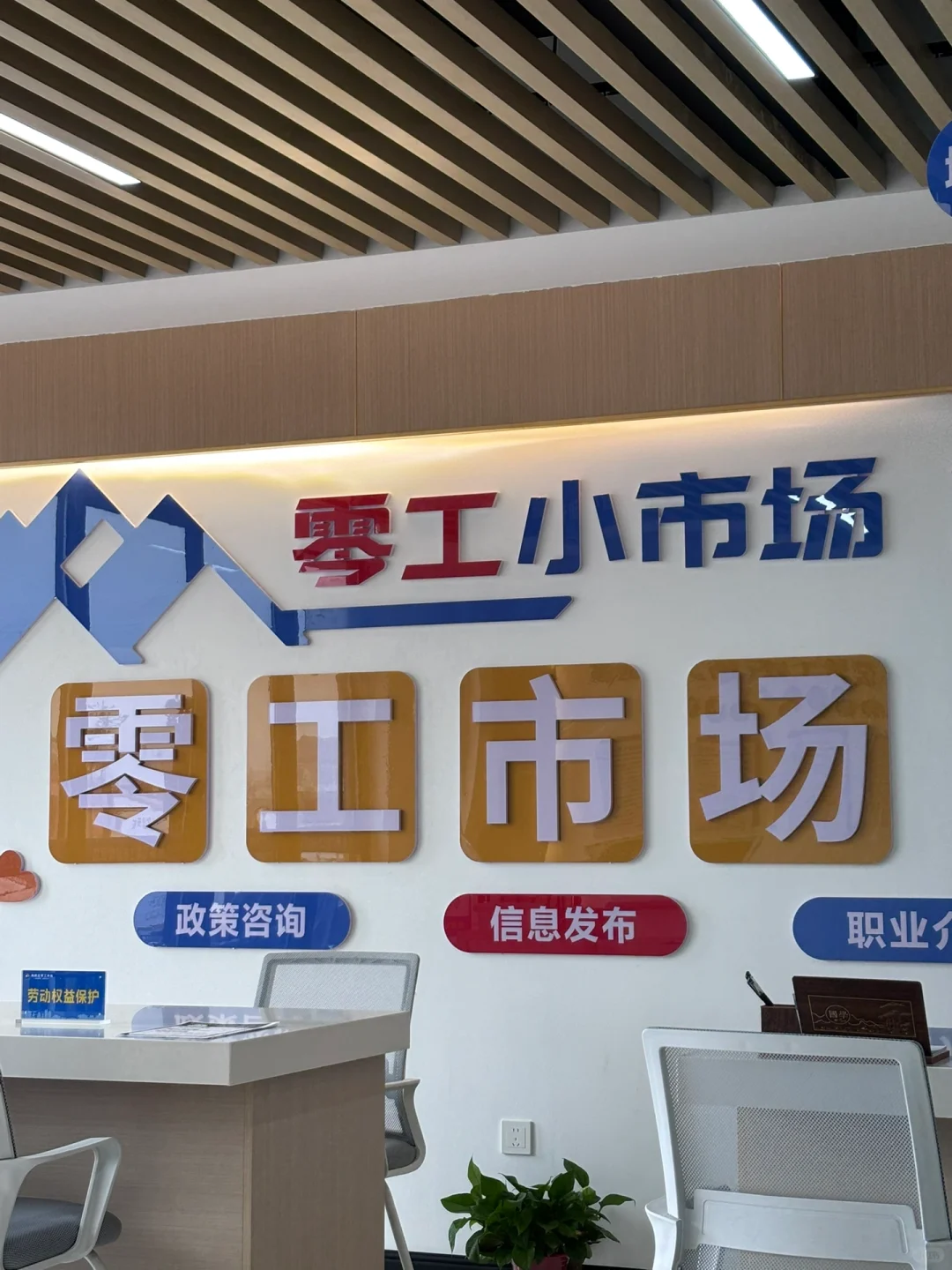 找工作原来这么容易❗