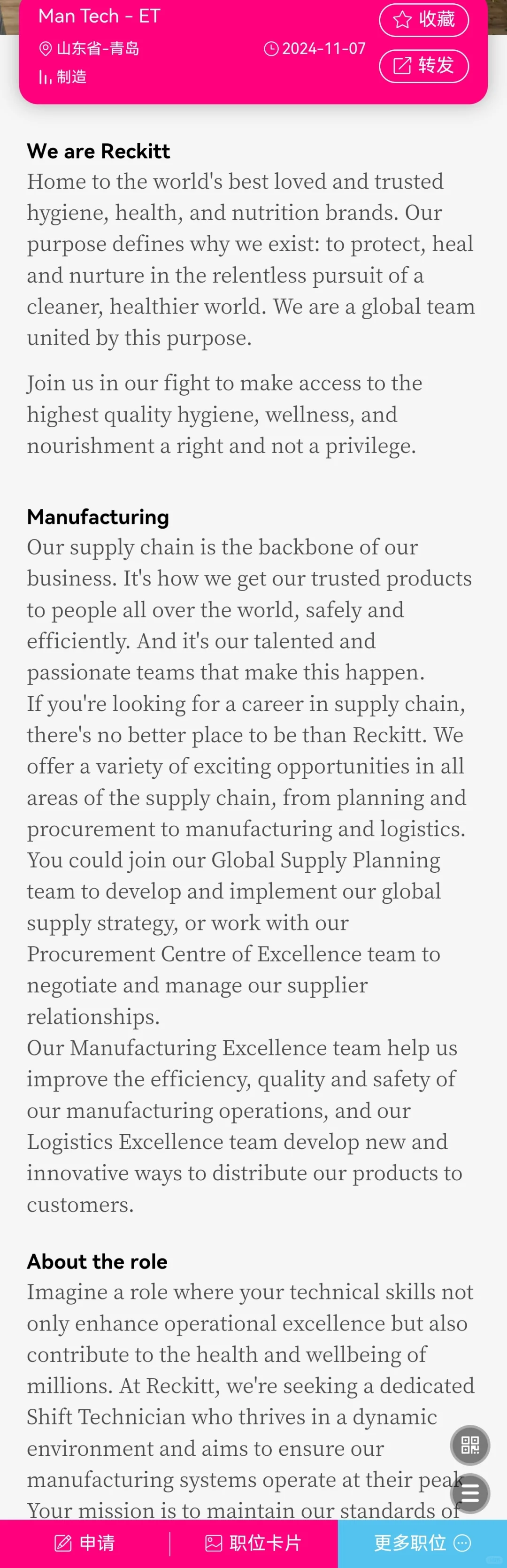 青岛银～速领这份4.5天工作制的英企offer!