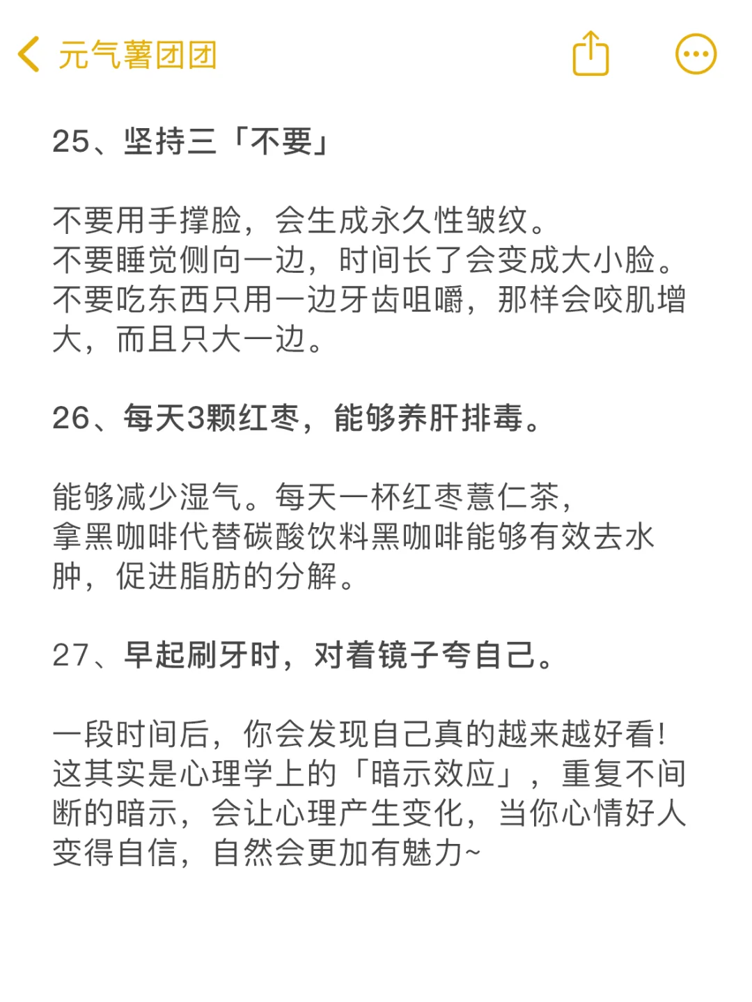 如何在半年内提高颜值