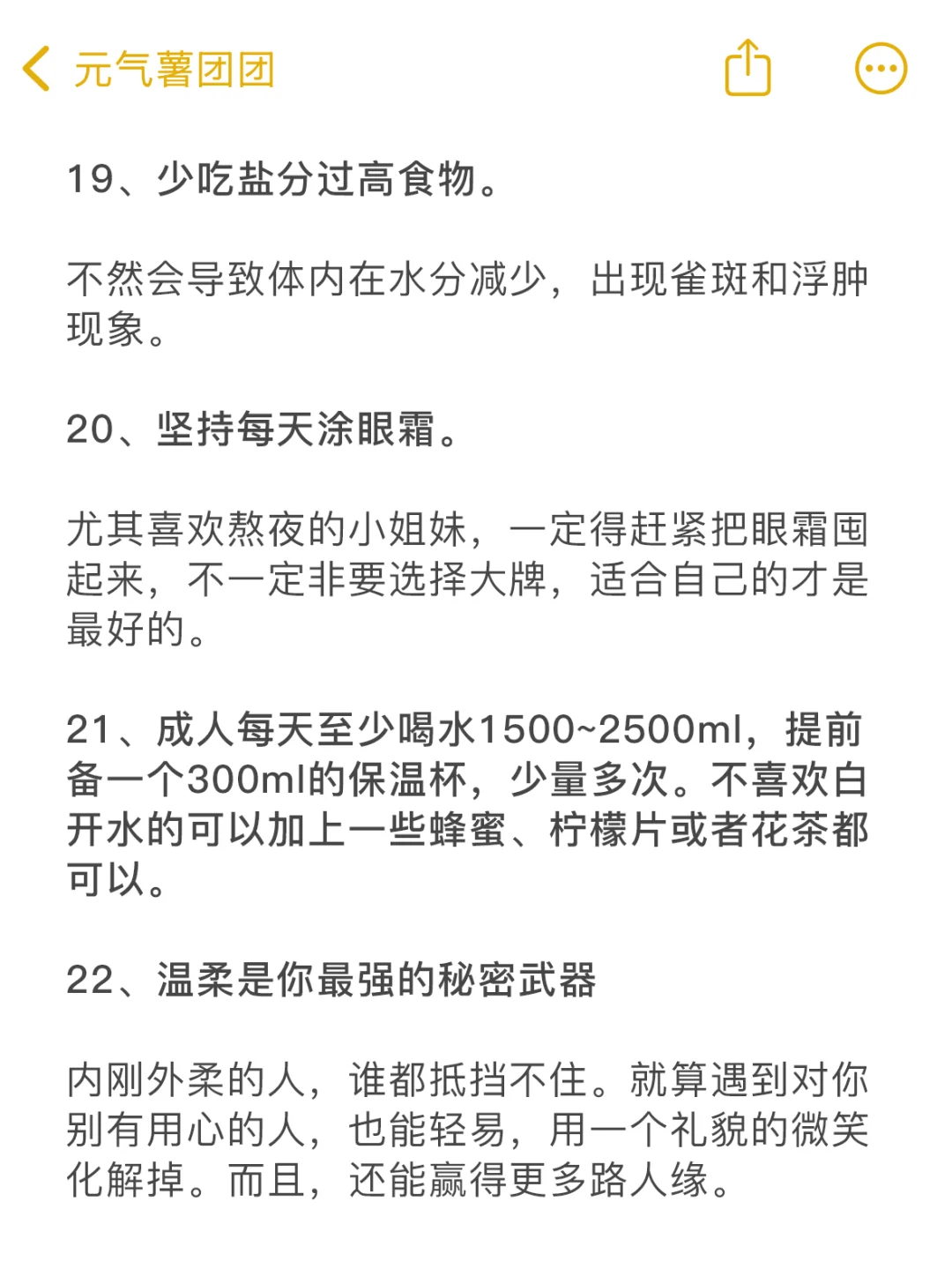 如何在半年内提高颜值