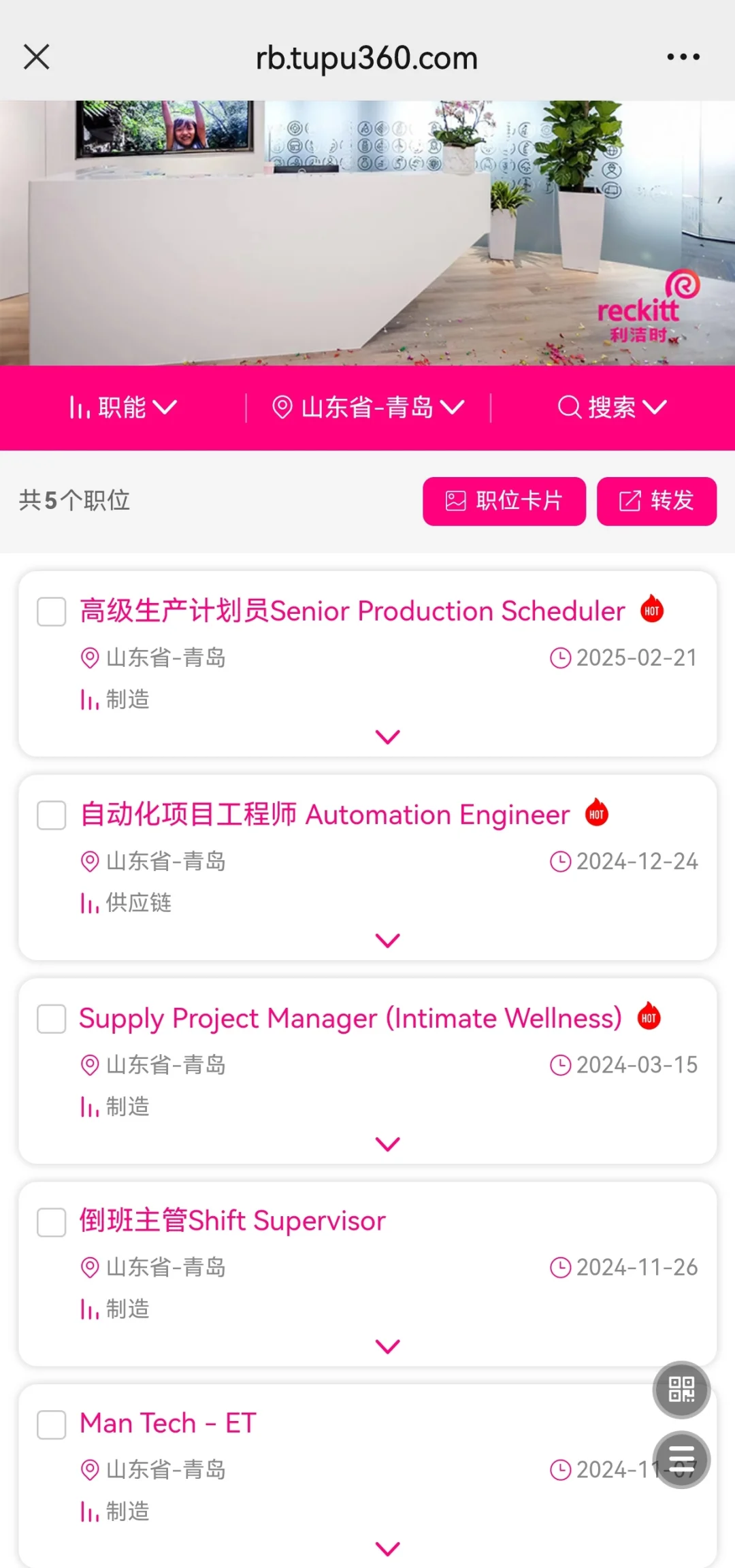 青岛银～速领这份4.5天工作制的英企offer!