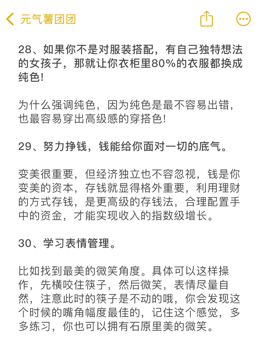 如何在半年内提高颜值