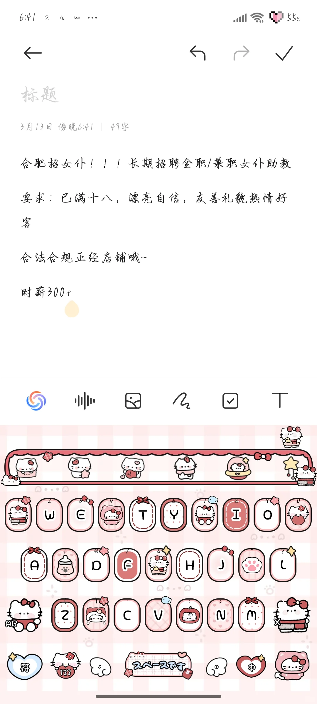 长聘招小姐姐啦～