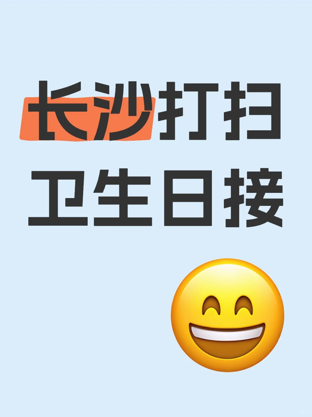 雨花区初级中学，打扫卫生，要求在下面