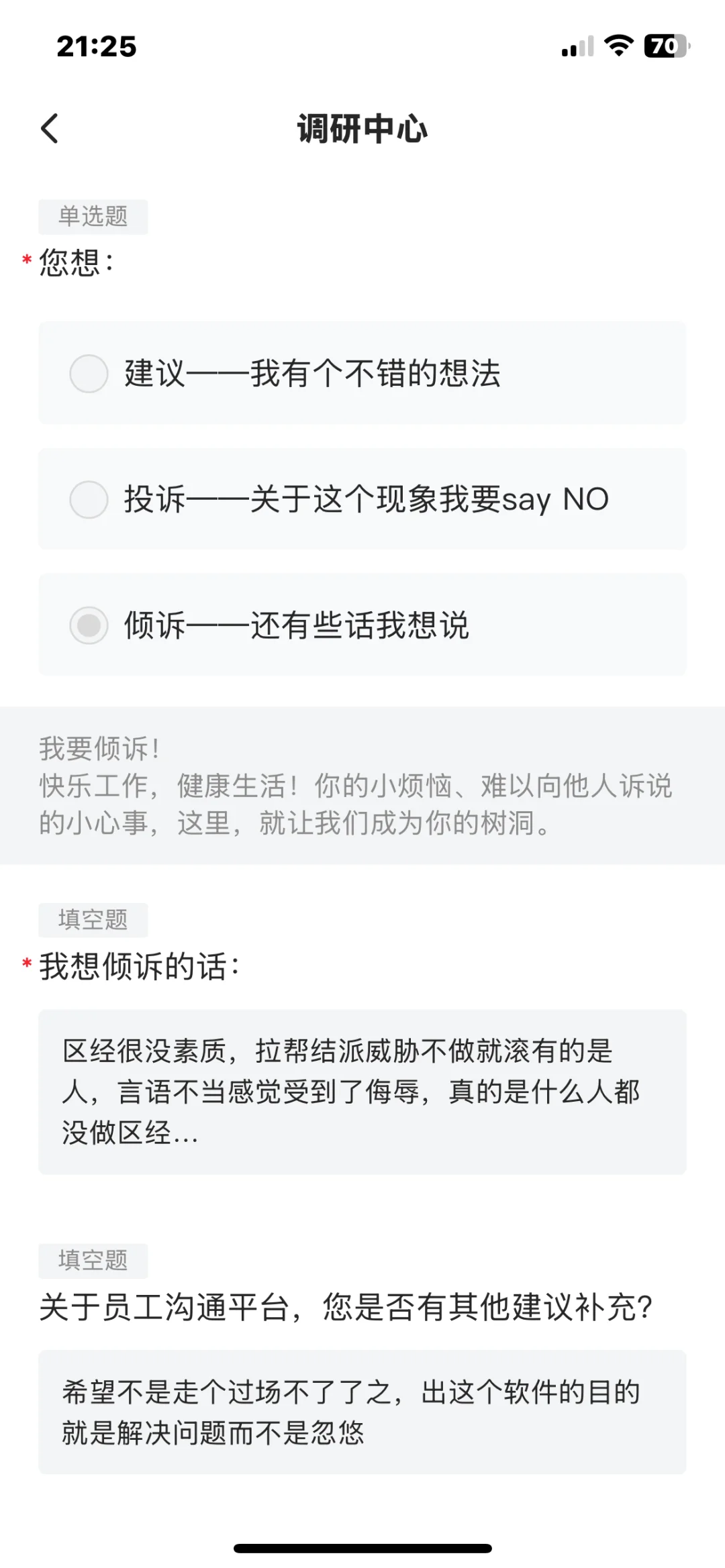 牛逼的瑞幸区经