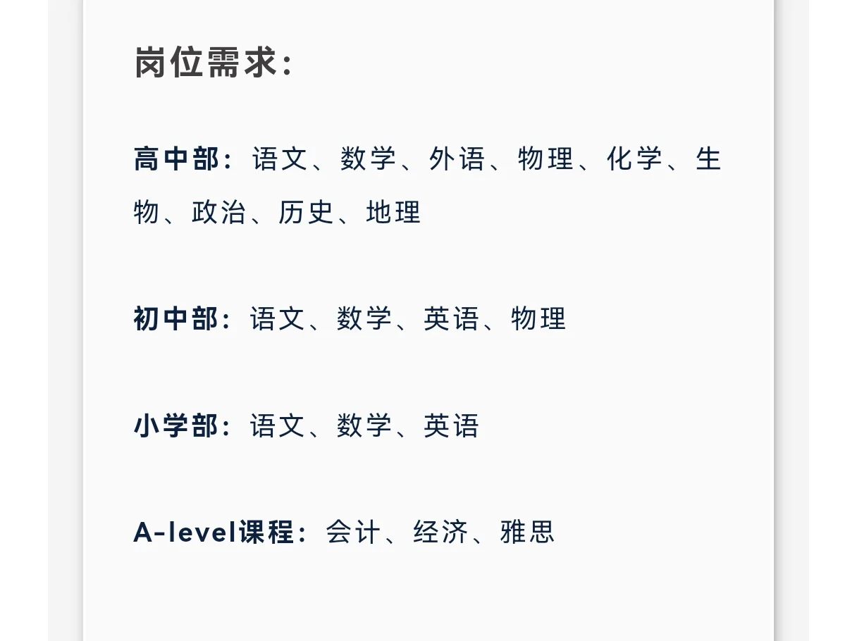 潍坊瀚声学校招聘