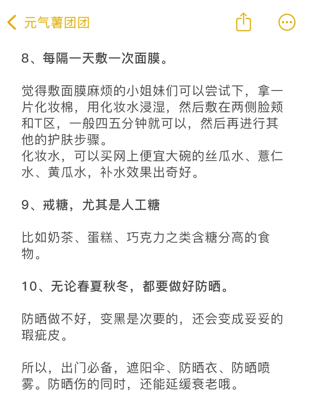 如何在半年内提高颜值