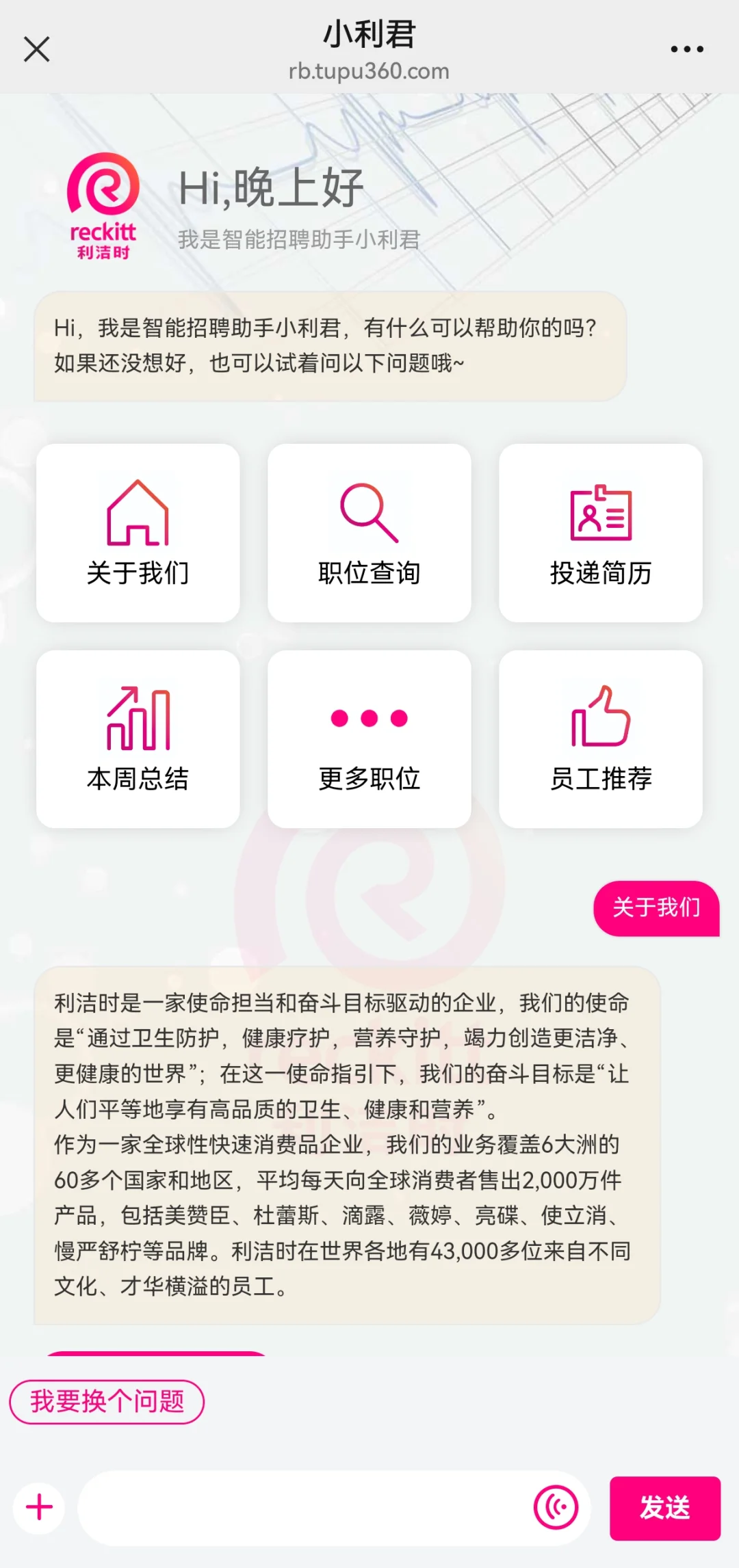 青岛银～速领这份4.5天工作制的英企offer!