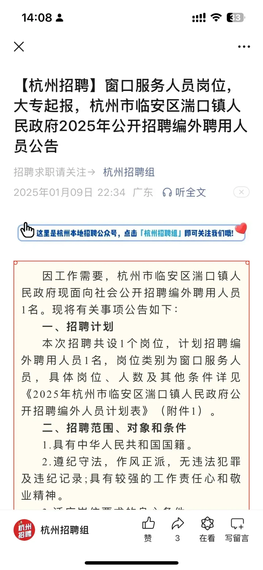 刚看到杭州市icon临安区icon湍口镇icon人民