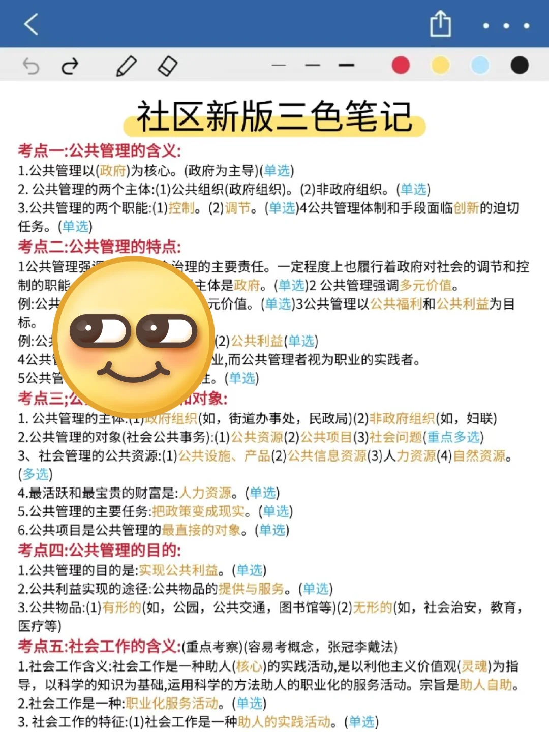 深圳宝安区街道招聘编外，今年蕞简单的一年