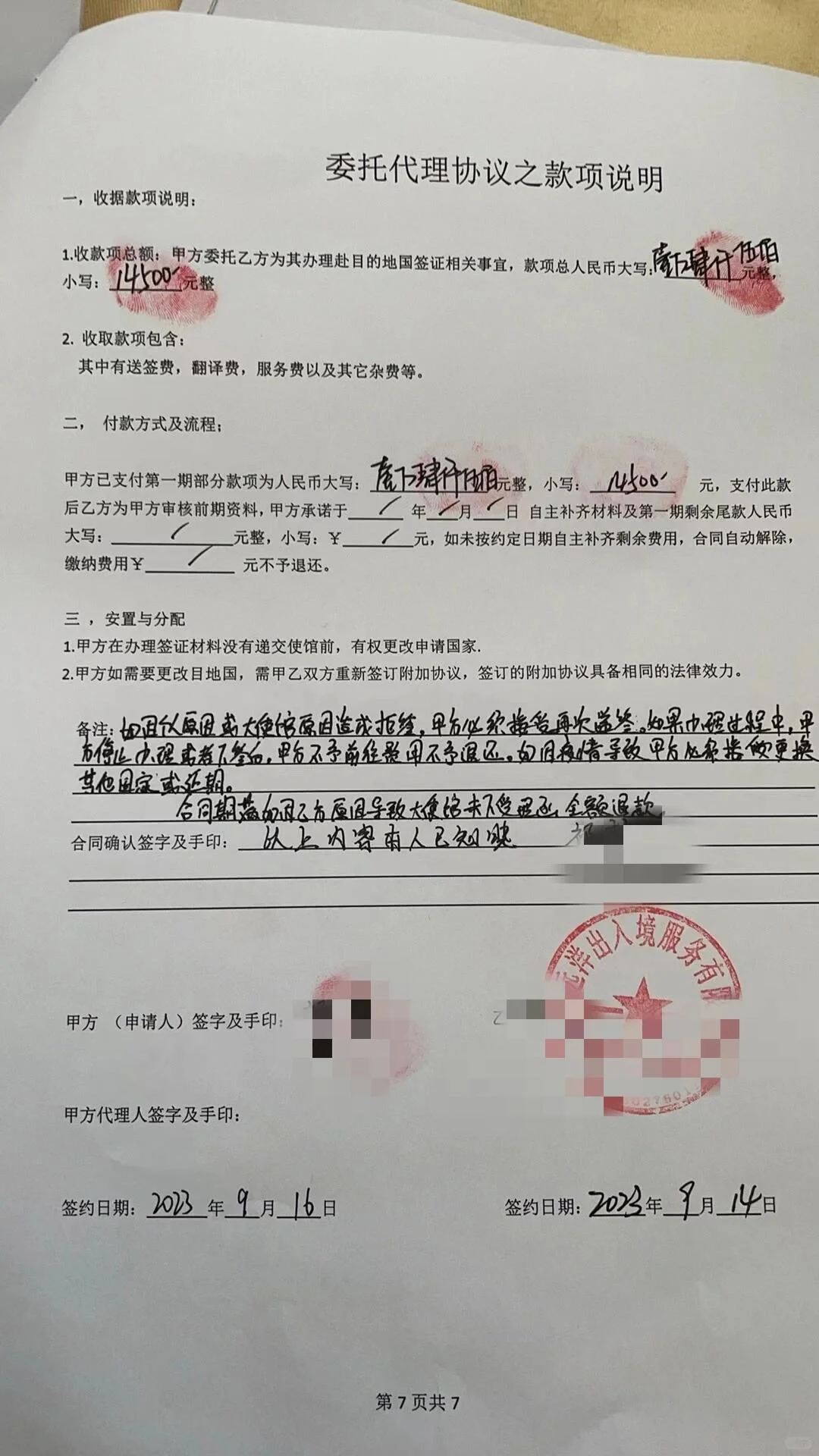 出国劳务派遣公司骗局揭秘 你被骗了吗？