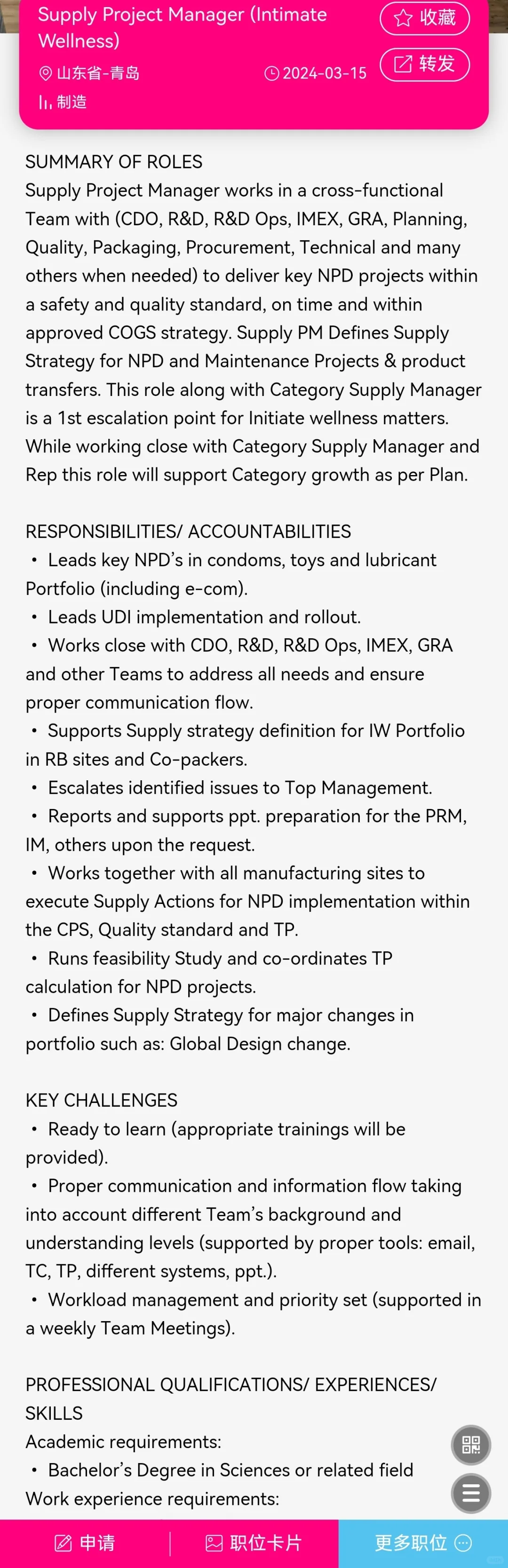 青岛银～速领这份4.5天工作制的英企offer!