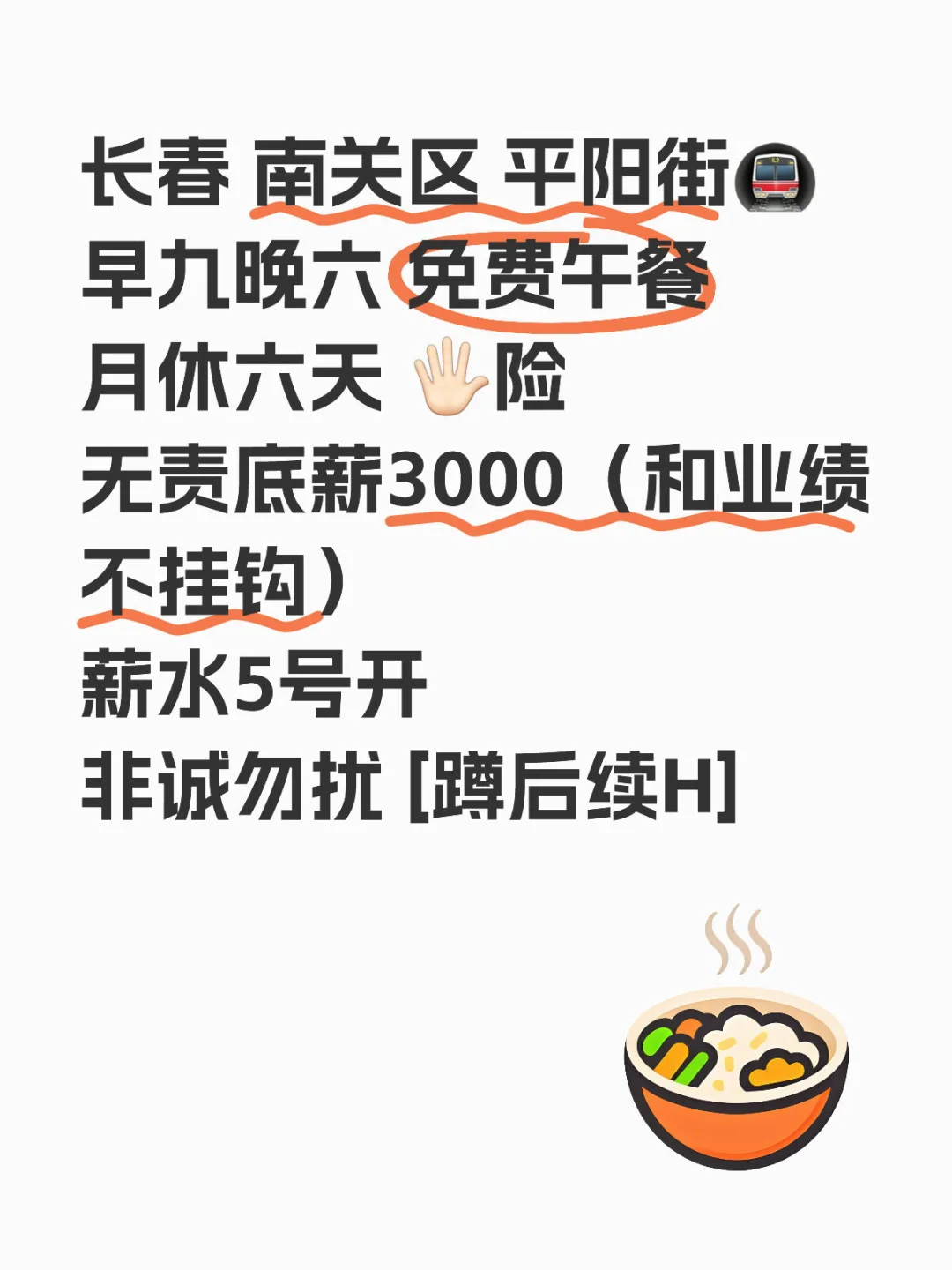 找工作 女士24以上 看这里