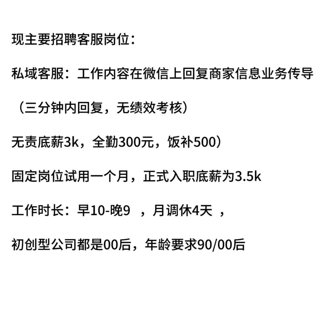 找一个长期的客服搭子这么难嘛！