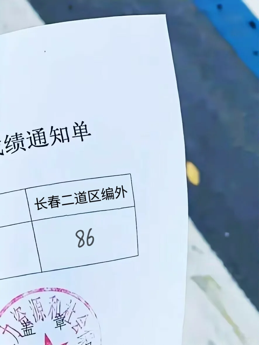 长春二道区编外工作人员，考试就像抄答an