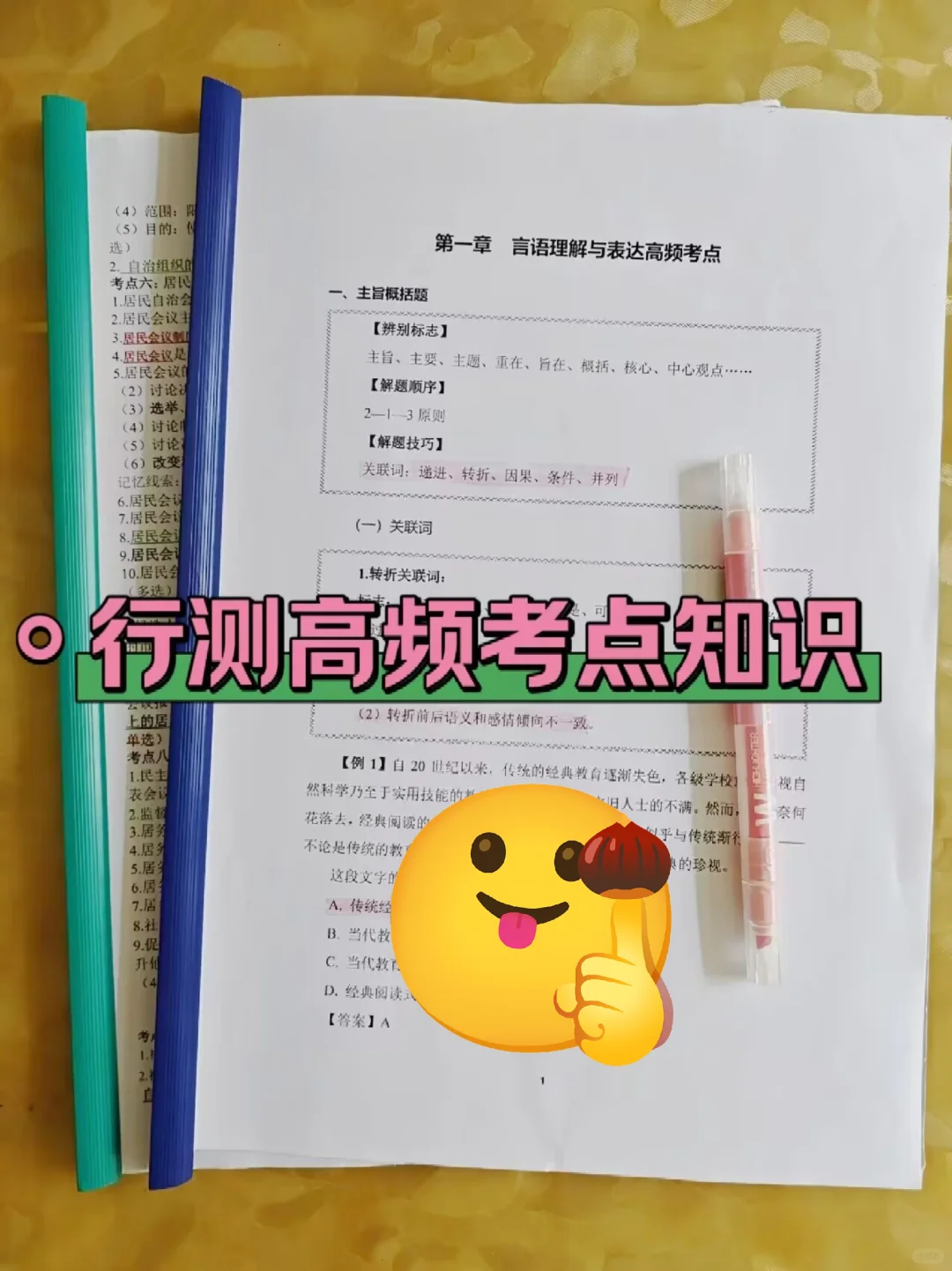 长春二道区编外工作人员，考试就像抄答an