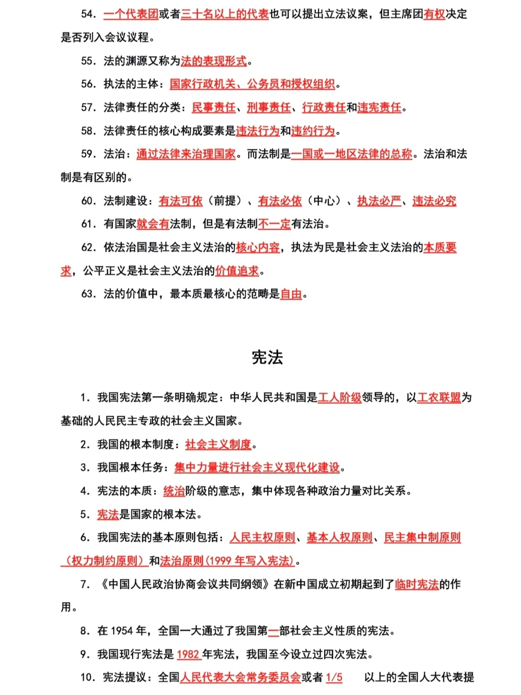 给大家普及一下10天考上聘用制书记员的强度