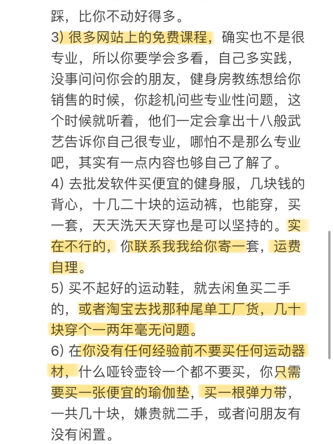 如何用最少的钱打扮自己？