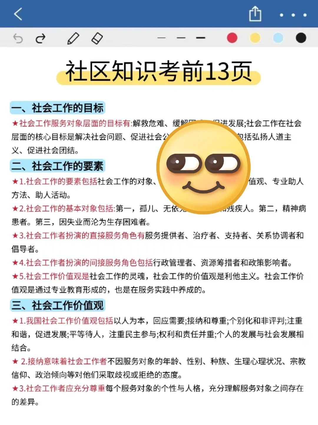 深圳宝安区街道招聘编外，今年蕞简单的一年