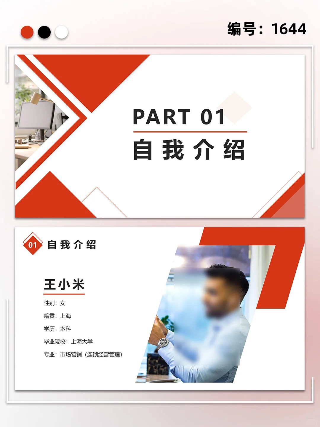 销售主管经理岗位竞聘述职ppt模板