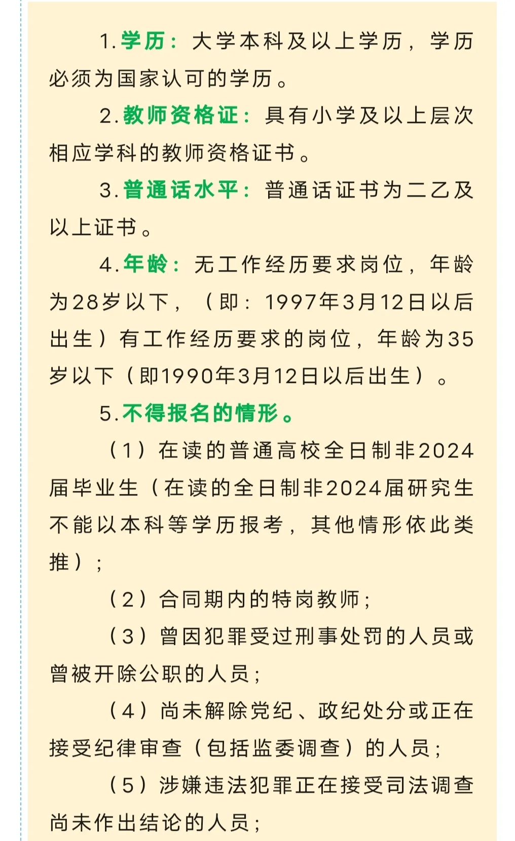 长沙雨花区招小学美术老师